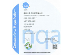 IATF16949证书中文