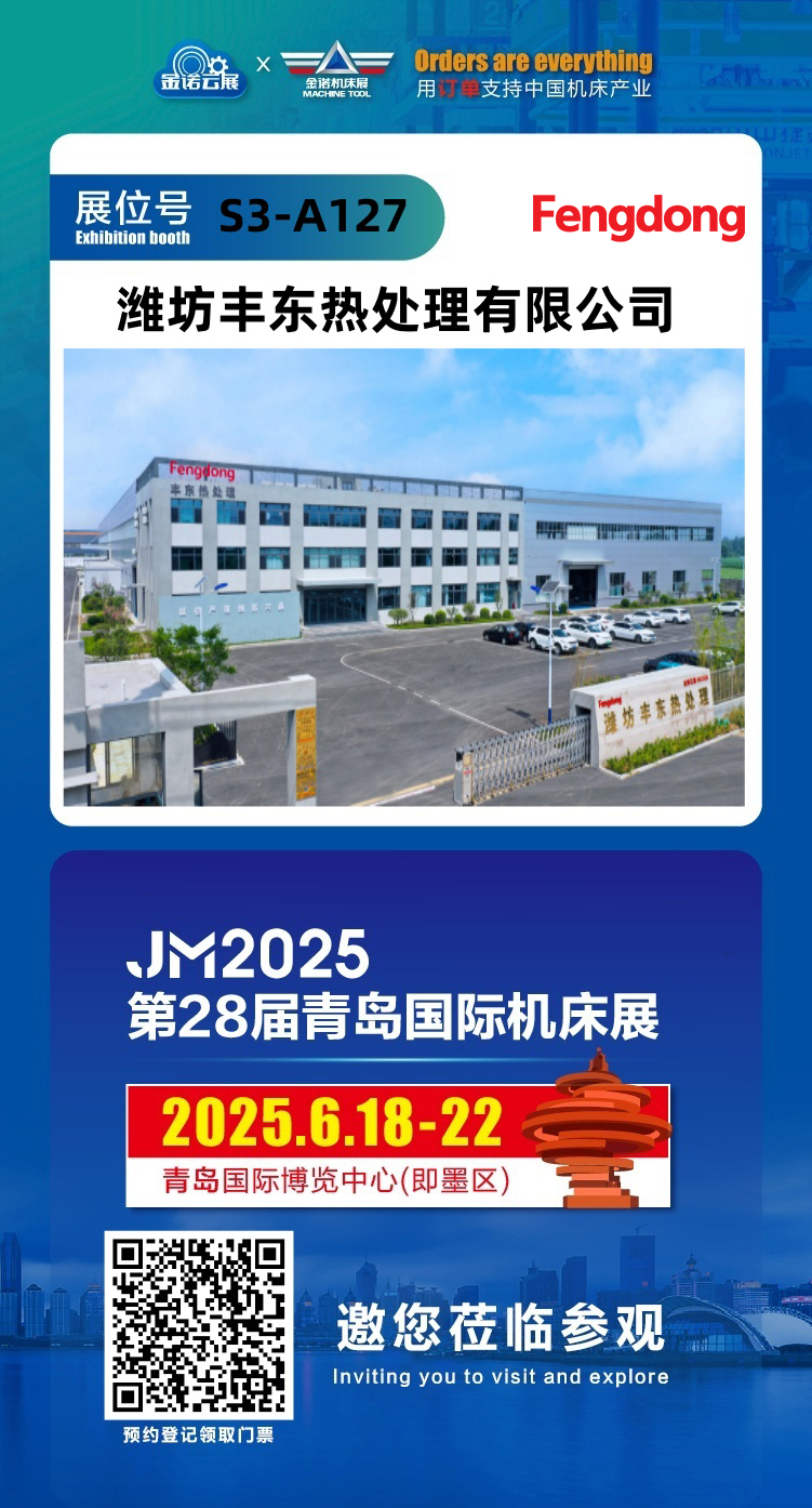 潍坊丰东.jpg